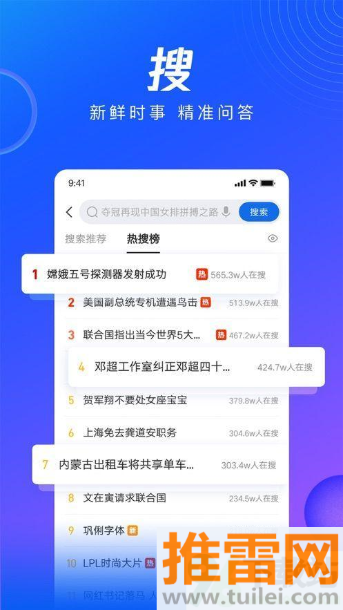 QQ浏览器安卓版截图1