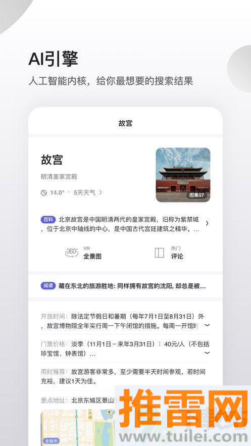 夸克浏览器安卓版截图1