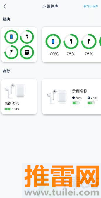 andpods手机版截图1