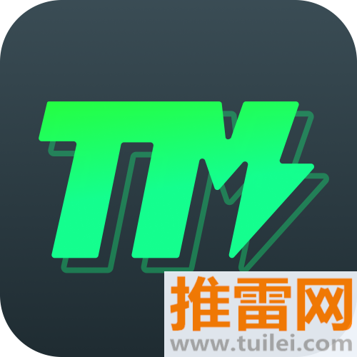 TM加速器app官方版