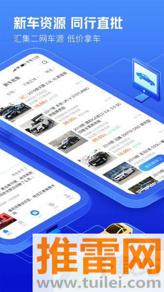 车300估价专业版官方版截图1