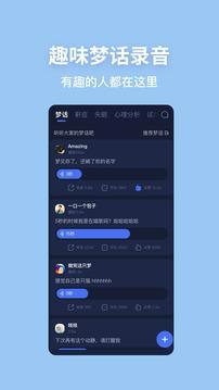 蜗牛睡眠官方版截图1