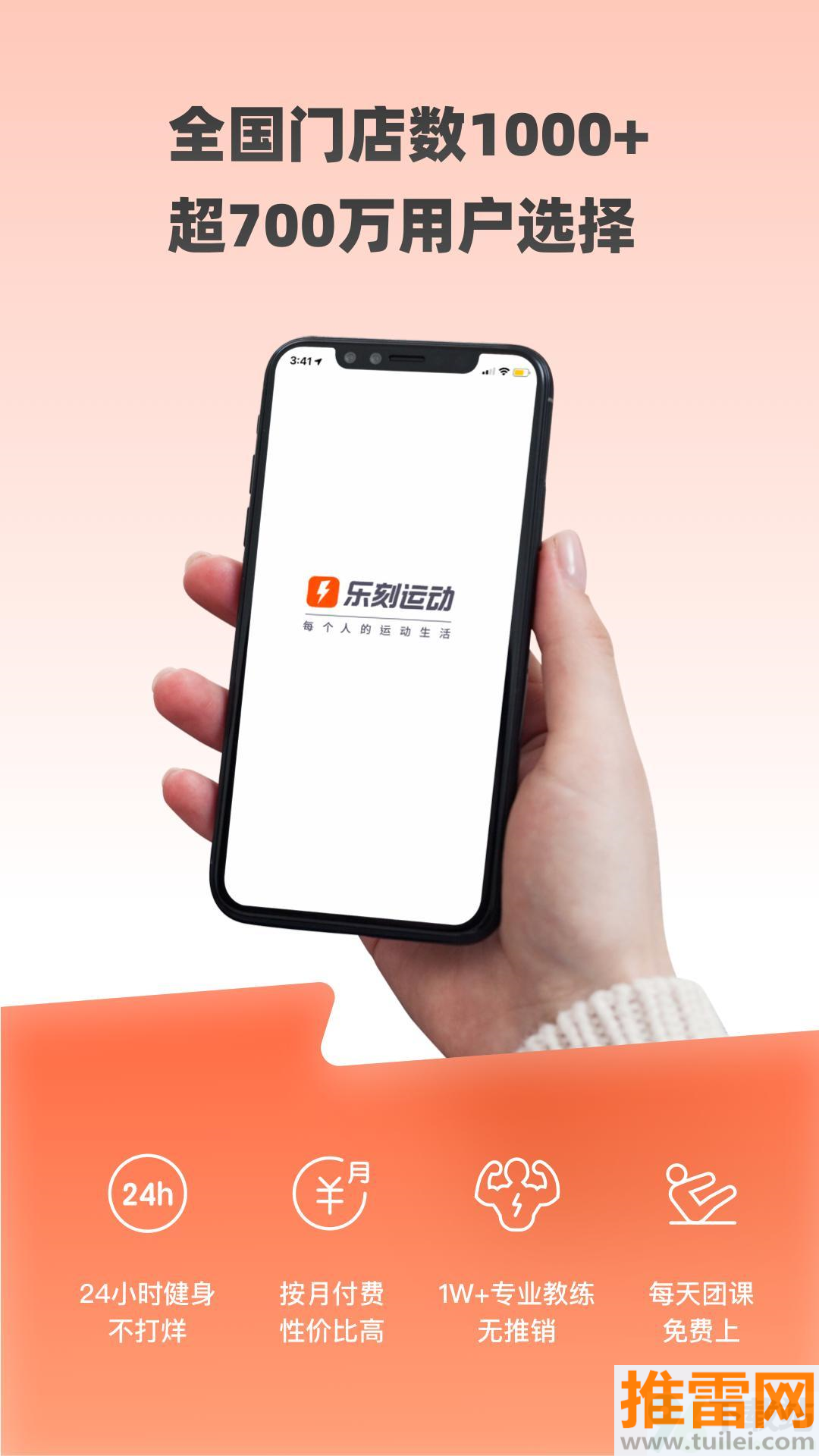 乐刻运动官方版截图1