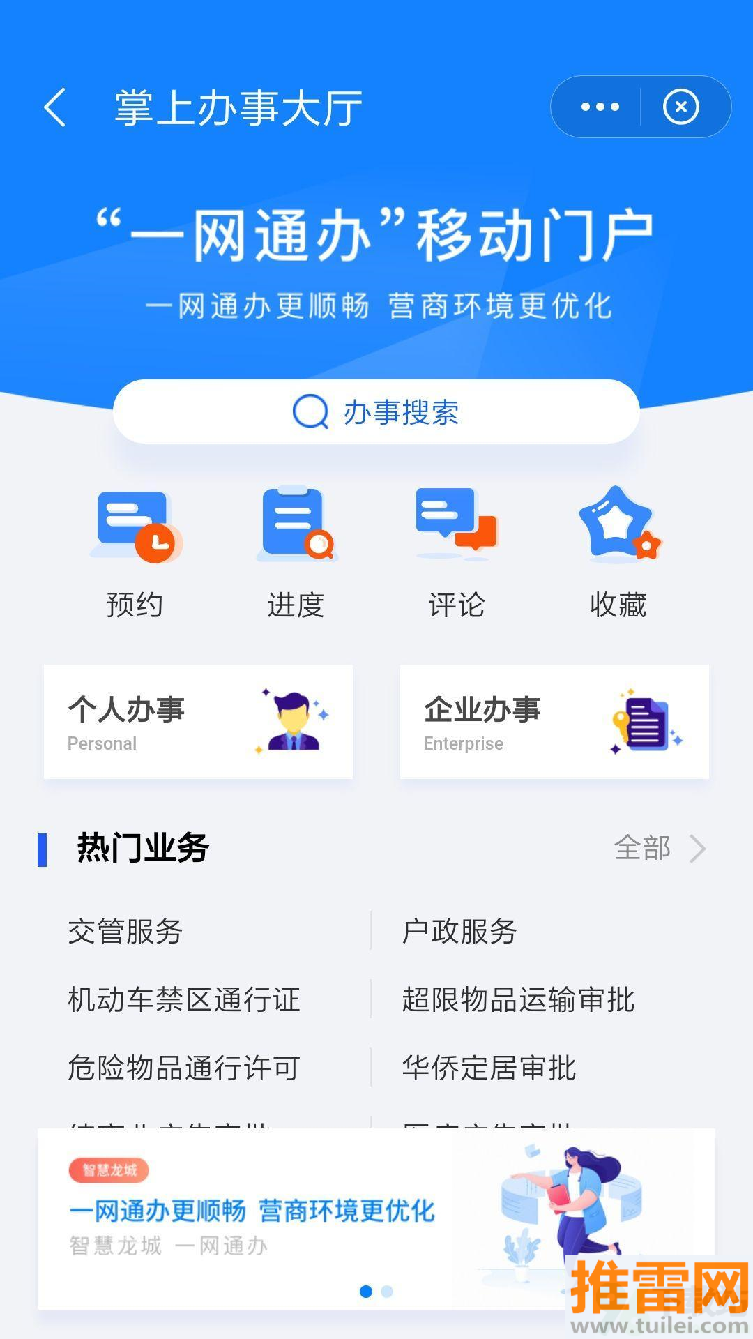 我的常州安卓版截图1
