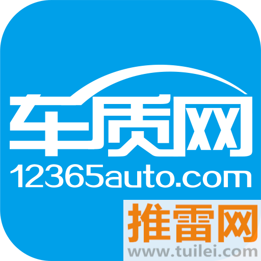 车质网官方版