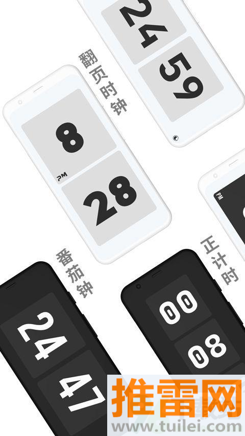 极简时钟最新版截图1