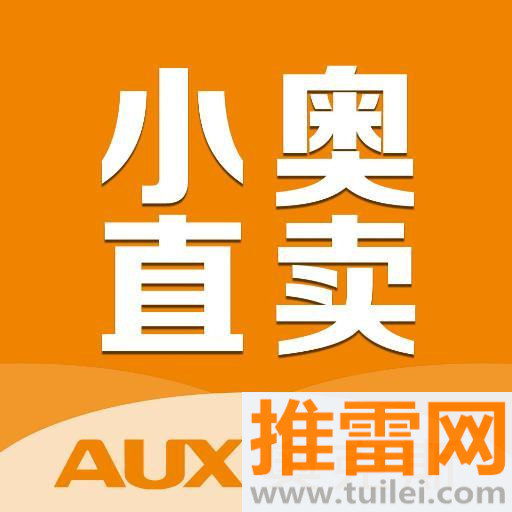 小奥直卖最新版