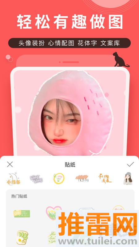 堆糖app官方正版截图1