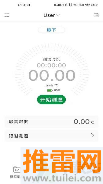 刷芯测温软件安卓版截图1