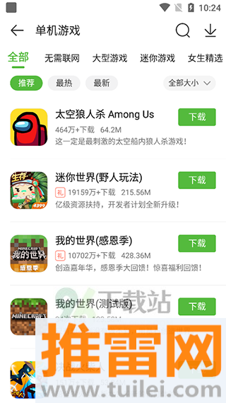 新版4399游戏盒