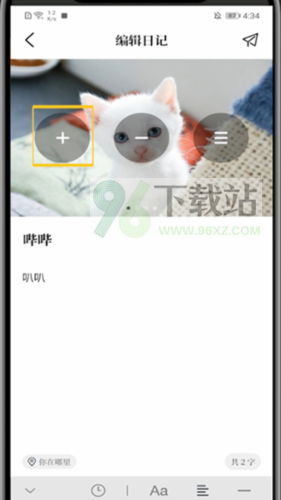 Moo日记专业版图片7