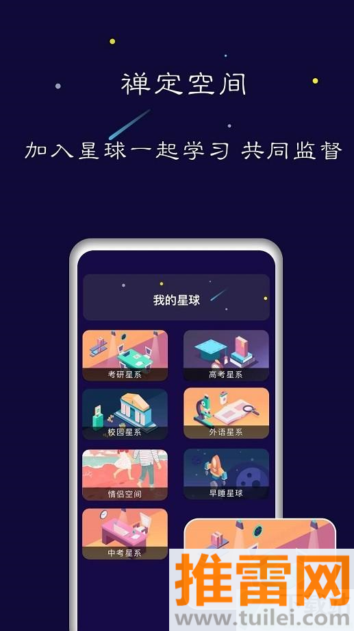 禅定空间最新版截图1