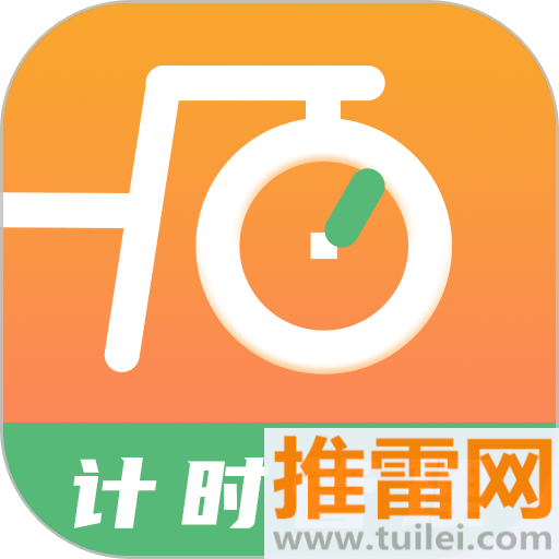 运动计时器手机版