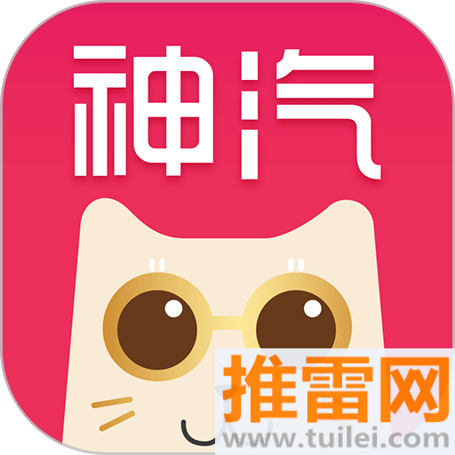 神汽在线手机版