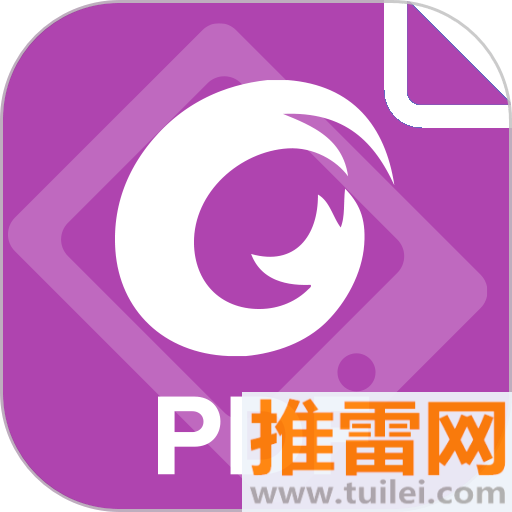 福昕pdf编辑器最新版