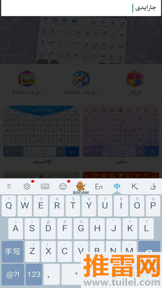 哈语输入法kazakhsha kirgizwshi软件截图1