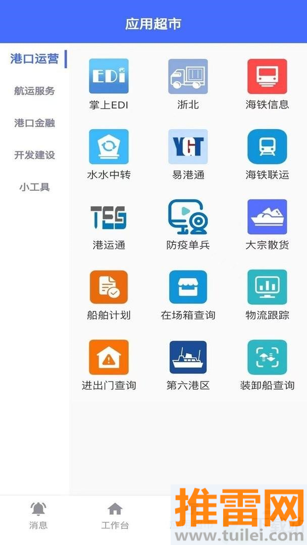 浙港通官方版截图1