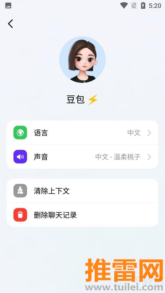 豆包app官方正版截图1