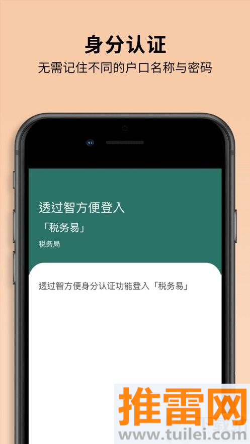 智方便官方版截图1