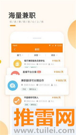 学生宝藏君app官方版截图1