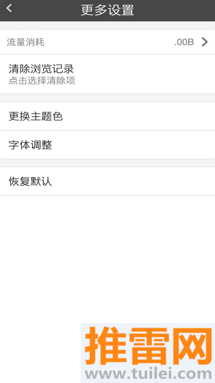 宙斯浏览器安卓版截图1