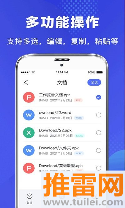 文件管理器app安卓版截图1