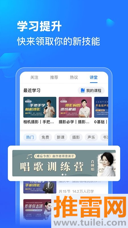 美篇相册制作app截图1