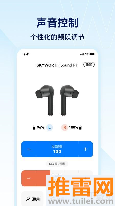 小维妙音app截图1