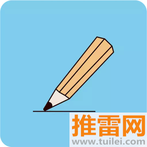 秒记记事手机软件