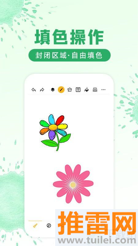 涂鸦画图软件截图1