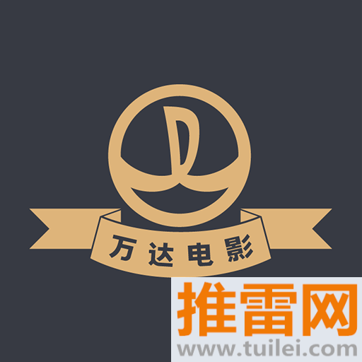 万达电影院网上购票app