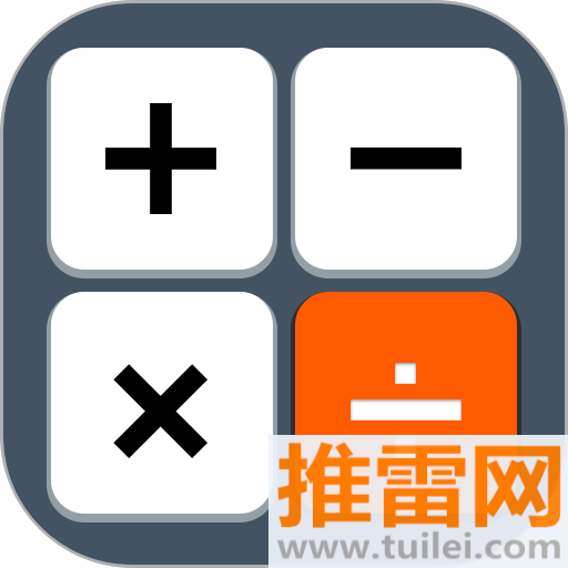 老板计算器官方版