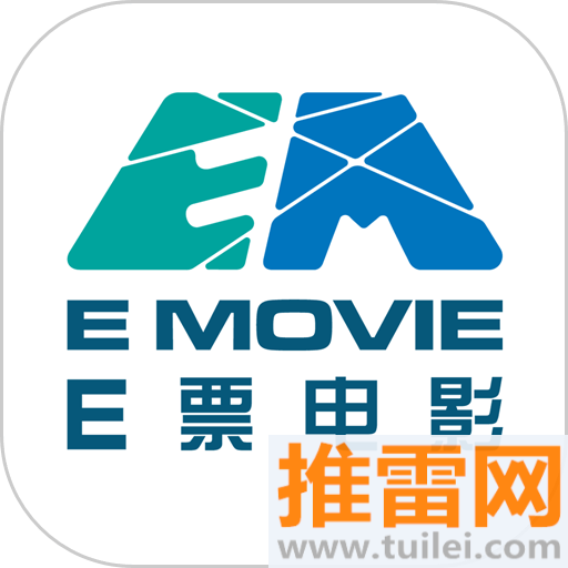 e票电影最新版本