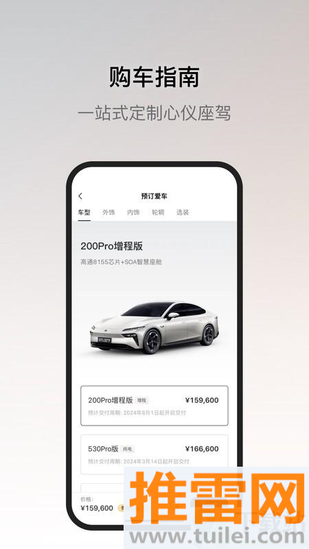 东风奕派app截图1