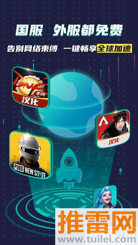 谷歌加速器(OURPLAY)最新版截图1