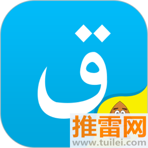 哈语输入法kazakhsha kirgizwshi软件