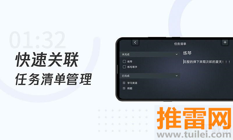 学习计时器app截图1
