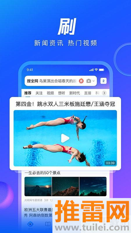 QQ浏览器鸿蒙版app截图1