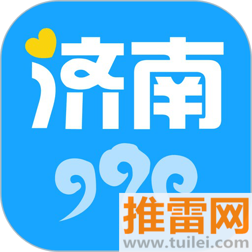 爱济南app