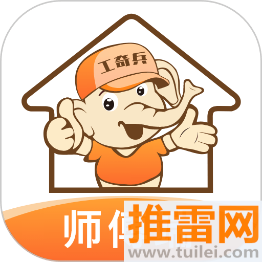工奇兵安装平台客户端