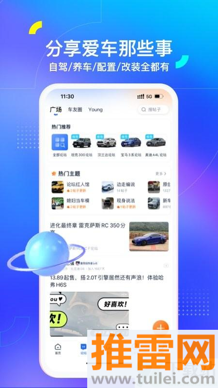 汽车之家报价大全软件截图1
