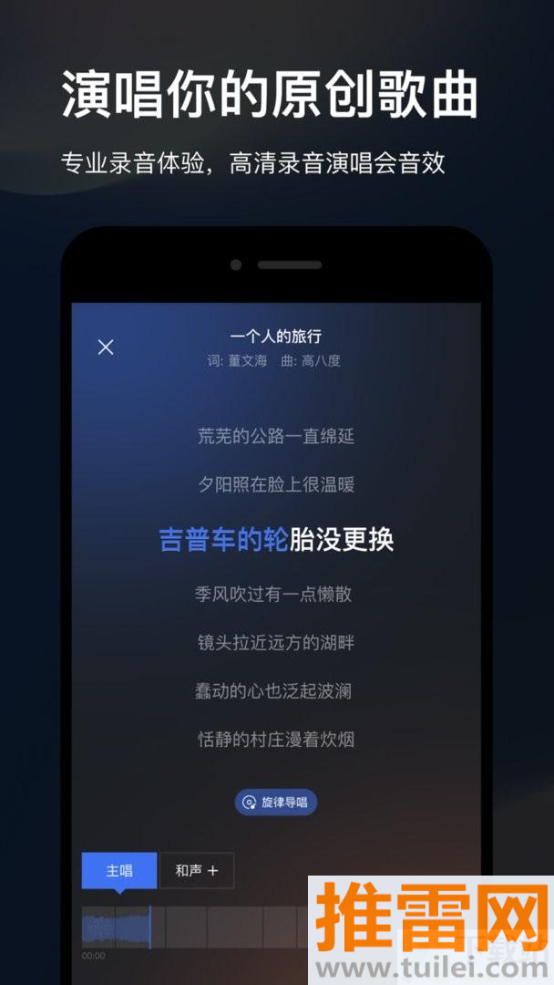 音控官方版截图1