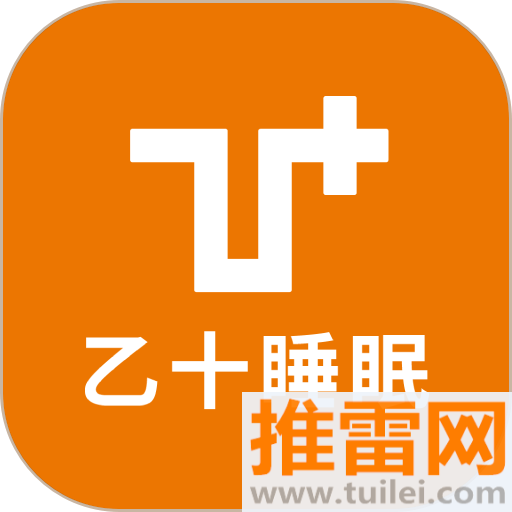 乙十睡眠手机app