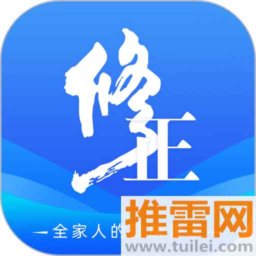 修正健康app