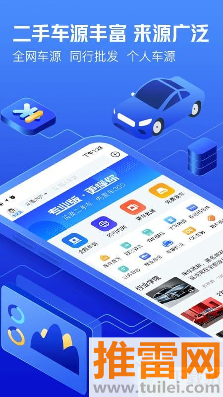 车300专业版截图1