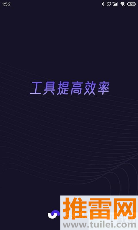 分身有力APP截图1