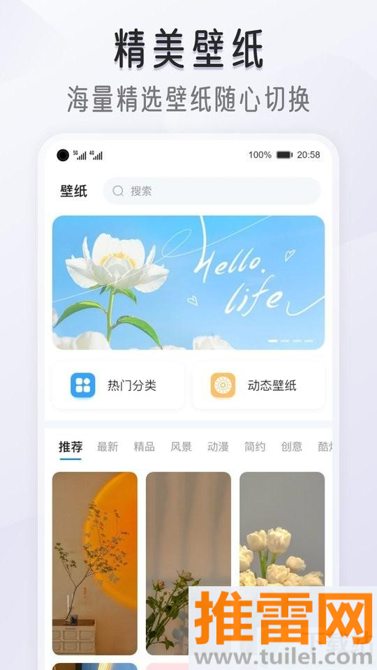 我的桌面iScreen小组件APP截图1