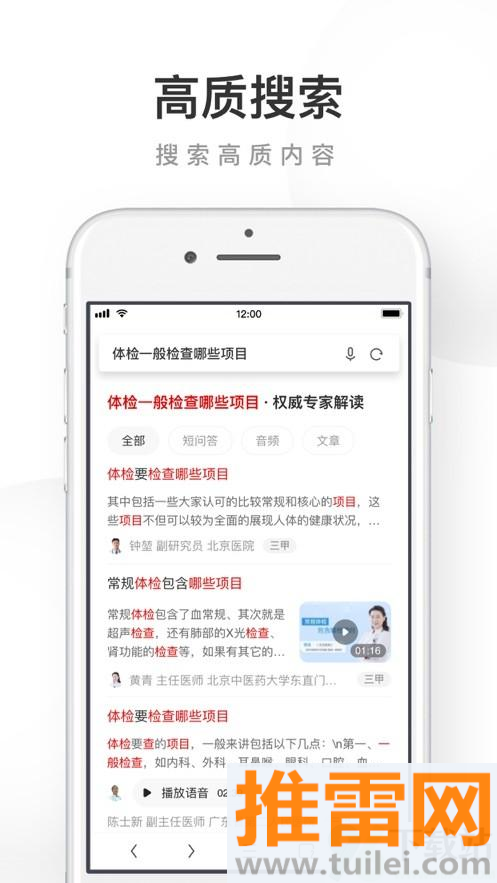 UC浏览器app官方正版截图1