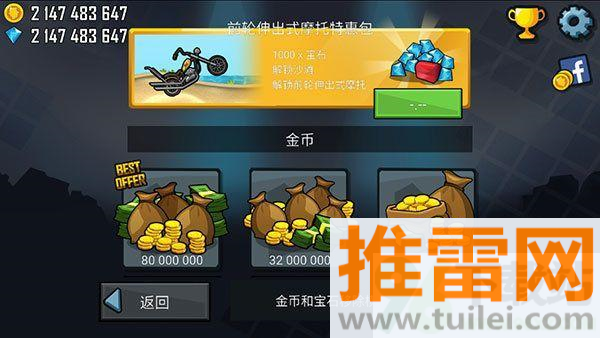 登山赛车(Hill Climb Racing)手机版截图1