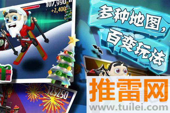 滑雪大冒险2无限金币版截图1